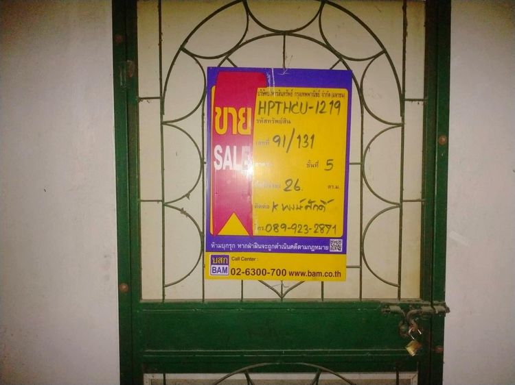 ใช่ 💖 คอนโด คลองหลวง ราคาพิเศษ! 💖