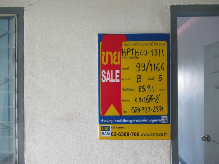 ใช่ 💖 คอนโด คลองหลวง ราคาพิเศษ! 💖 รูปที่ 2