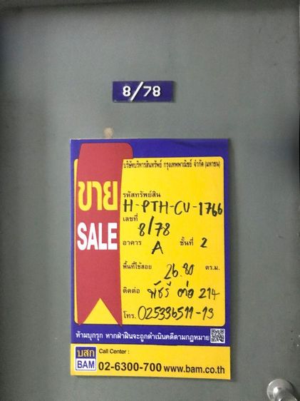 ใช่ 💖 คอนโด ธัญบุรี ราคาพิเศษ! 💖 รูปที่ 2