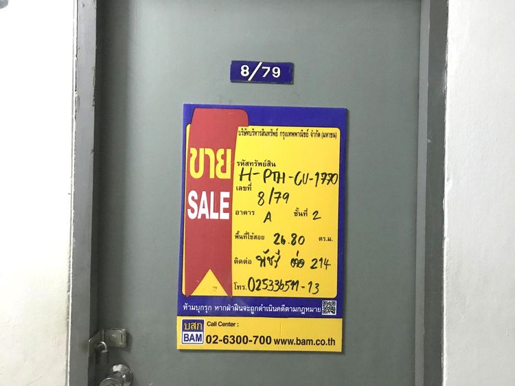 ใช่ 💖 คอนโด ธัญบุรี ราคาพิเศษ! 💖 รูปที่ 2