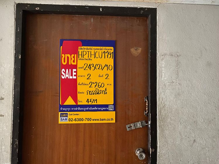 ใช่ 💖 คอนโด เมืองปทุมธานี ราคาพิเศษ! 💖 รูปที่ 2