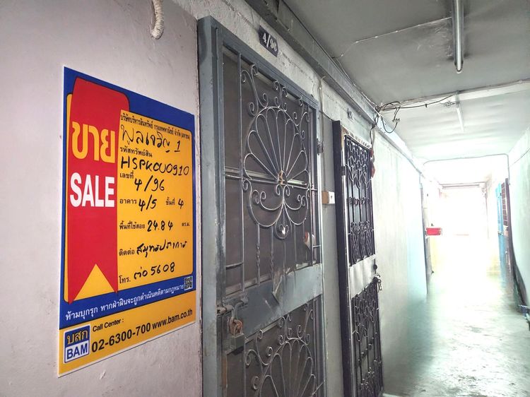 ใช่ 💖 คอนโด บางพลี ราคาพิเศษ! 💖 รูปที่ 2