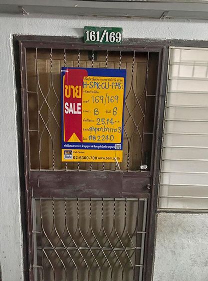 ใช่ 💖 คอนโด พระประแดง ราคาพิเศษ! 💖 รูปที่ 2