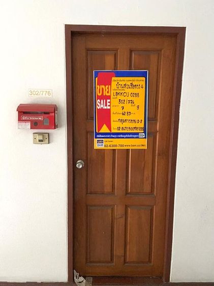 ใช่ 💖 คอนโด บางกะปิ ราคาพิเศษ! 💖 รูปที่ 2