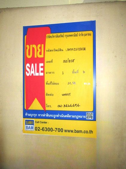 ใช่ 💖 คอนโด หนองแขม ราคาพิเศษ! 💖 รูปที่ 2