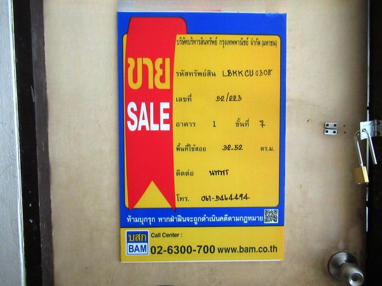 💖 คอนโด หนองแขม ราคาพิเศษ! 💖