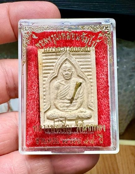 พระผงรูปเหมือนจัมโบ้ ฝังตะกรุดทองคำ หลังยันต์เกราะเพชร อายุครบ 7 รอบ