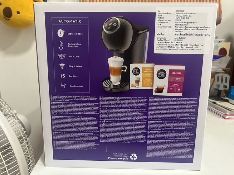 เครื่องชงกาแฟแคปซูล รูปที่ 2