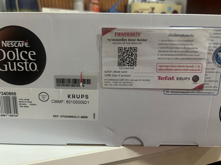 เครื่องชงกาแฟแคปซูล รูปที่ 4