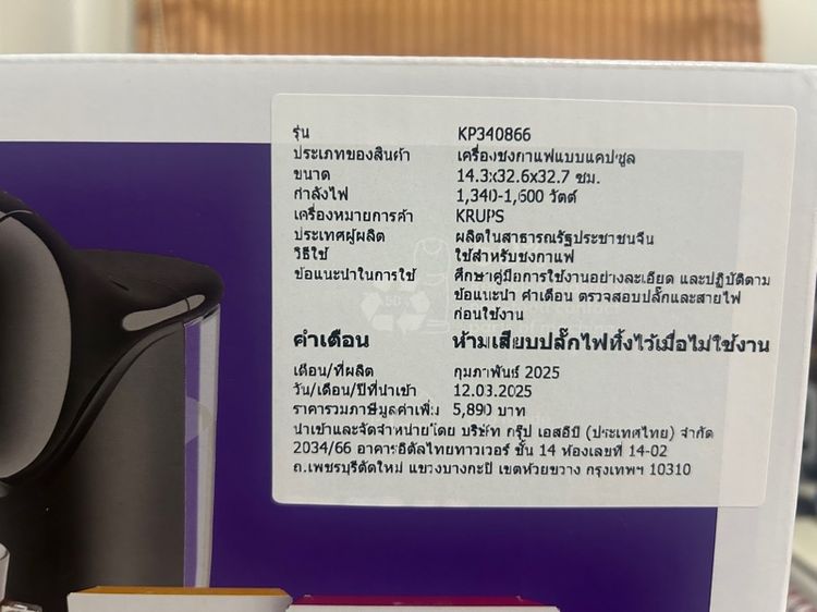 เครื่องชงกาแฟแคปซูล รูปที่ 3