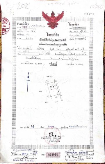 ขายบ้านพร้อมที่ดิน รูปที่ 2