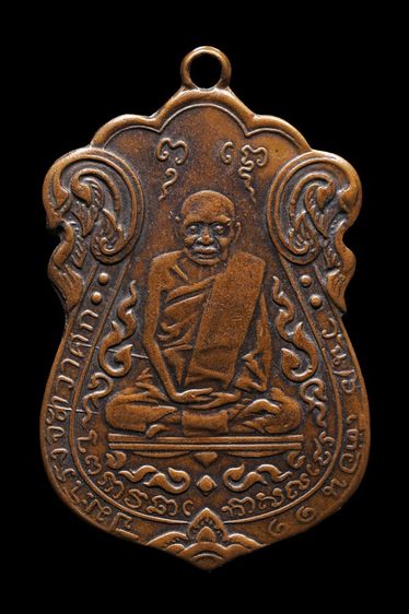 เหรียญหลวงปู่เอี่ยม วัดหนัง