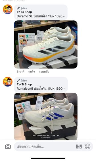Adidas Running เเท้ใหม่ รูปที่ 9