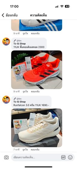 Adidas Running เเท้ใหม่ รูปที่ 7
