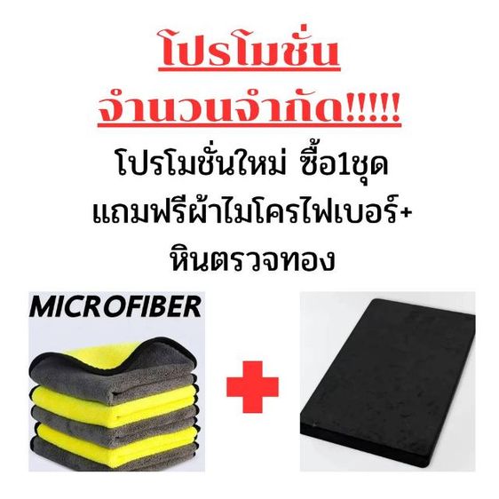 น้ำยาตรวจทอง น้ำยาเช็คทอง น้ำยาตรวจเปอร์เซ็นต์ทอง  รูปที่ 2
