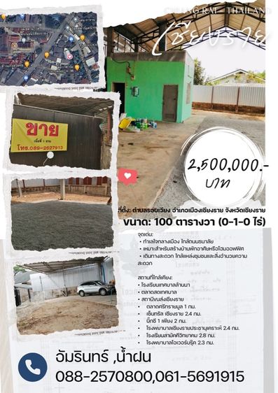 📸ลดราคา ที่ดิน100ตรว หน้าวัดพระนอน