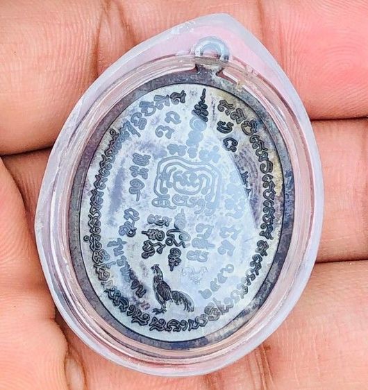 เหรียญชนะจนหลวงพ่อรวยปี56 รูปที่ 3