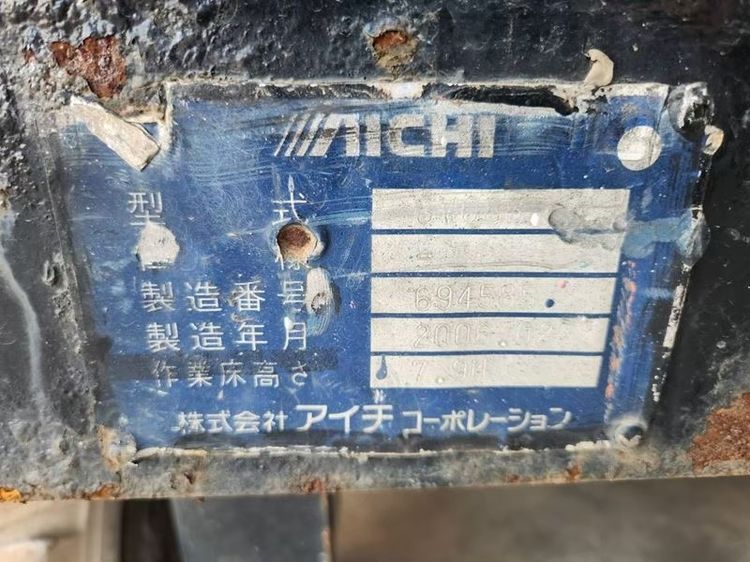 Aichi รถกระเช้า ขากรรไกร 8เมตร รุ่น SV08B by OEKshop รูปที่ 3