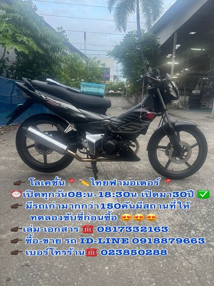 2009 HONDA Sonic 125 คาร์บูเกียร์ สตาร์ทเท้า สภาพรถเดิมๆ ธรรมชาติ เครื่องดี สีสวย ต้องมาดูของจริงมีสถานที่ให้ทดลองขับขี่ก่อนซื้อ
