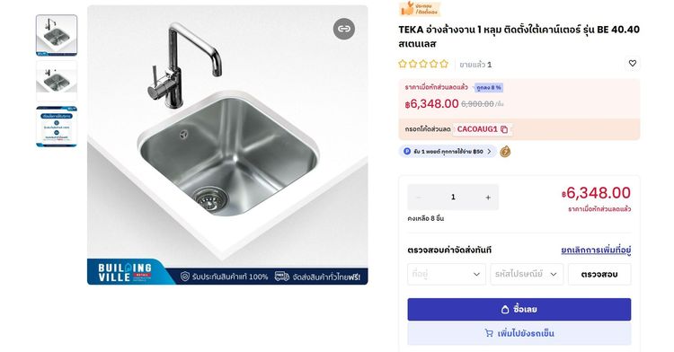 อ่างล้างจานสแตนเลส 1 หลุม TEKA  ติดตั้งใต้ท๊อปเคาน์เตอร์ รุ่น BE 40.40 ของใหม่ รูปที่ 12