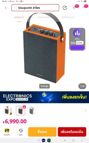 ลำโพงบลูทูธBlaupunkt รูปที่ 5