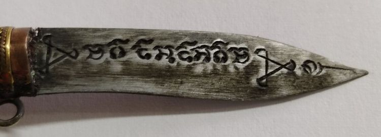 มีดหมอหลวงพ่อกวย ปี09 ขนาด3.3นิ้ว  รูปที่ 17