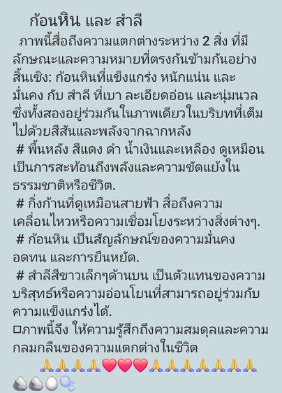 ภาพวาด(Original painting)