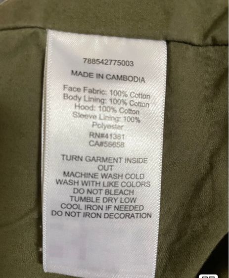 เสื้อ m65 รูปที่ 5