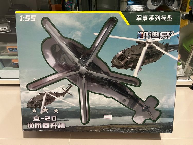 โมเดลเครื่องบินฮอ รูปที่ 2