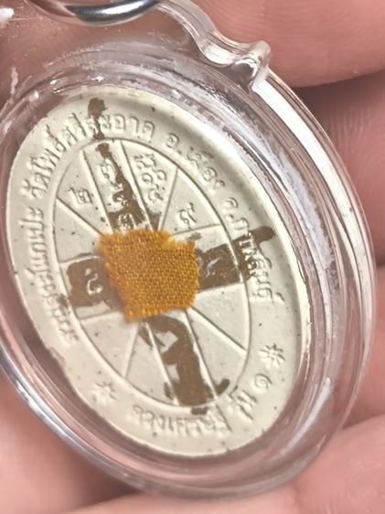 พระผงดวงเศรษฐีรุ่นแรก หลวงปู่มหาศิลา สิริจันโท

พร้อมลอยจารหลวงปู่ศืลาและจีวร รูปที่ 6