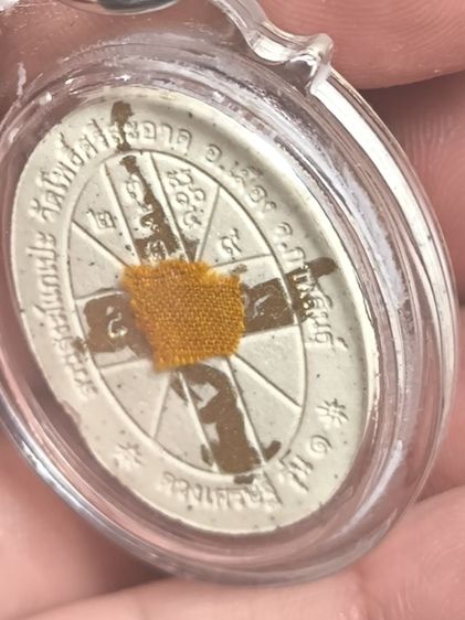 พระผงดวงเศรษฐีรุ่นแรก หลวงปู่มหาศิลา สิริจันโท

พร้อมลอยจารหลวงปู่ศืลาและจีวร รูปที่ 5