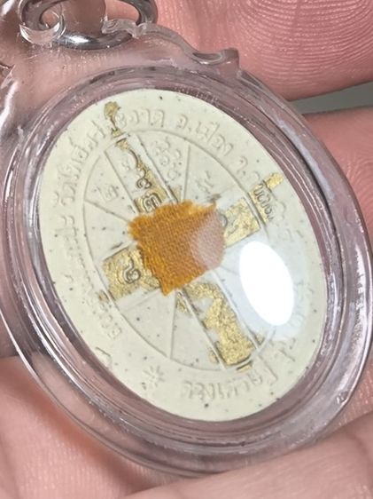 พระผงดวงเศรษฐีรุ่นแรก หลวงปู่มหาศิลา สิริจันโท

พร้อมลอยจารหลวงปู่ศืลาและจีวร รูปที่ 8