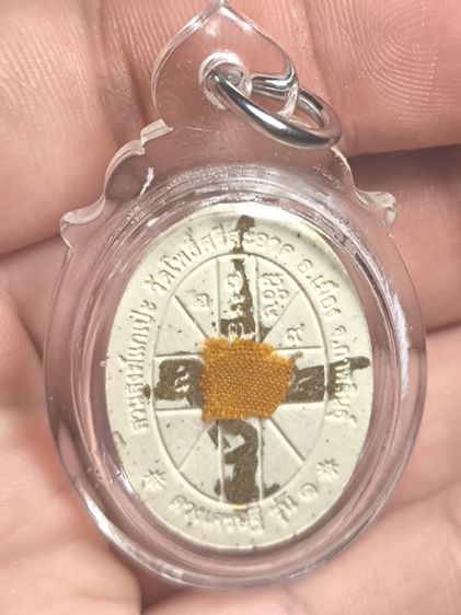 พระผงดวงเศรษฐีรุ่นแรก หลวงปู่มหาศิลา สิริจันโท

พร้อมลอยจารหลวงปู่ศืลาและจีวร รูปที่ 7