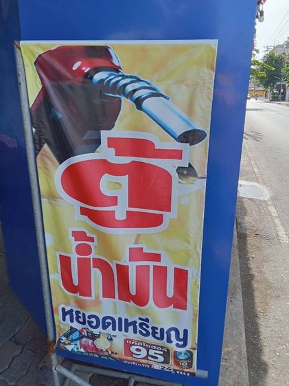 ตู้เติมน้ำมันหยอดเหรียญ รูปที่ 6