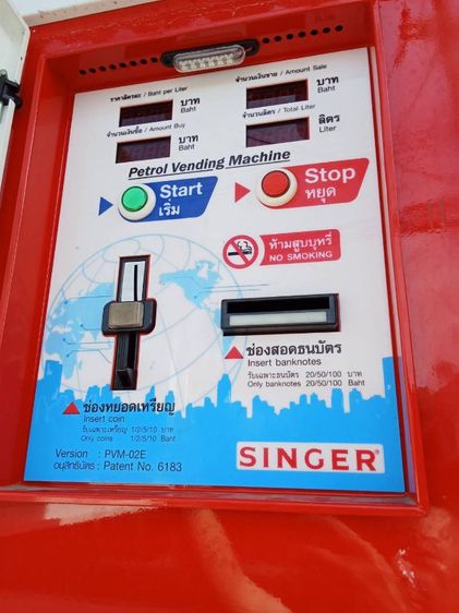 ตู้เติมน้ำมันหยอดเหรียญ รูปที่ 5