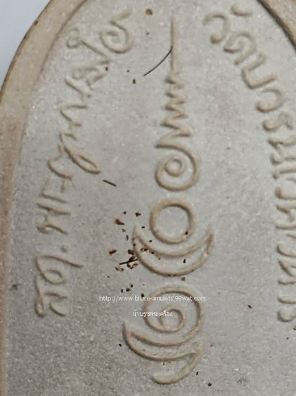 พระไพรีพินาศ วัดบวรฯ ปี2530 พิมพ์ใหญ่หลังยันต์สาริกาโรงผงตะไบ รูปที่ 3