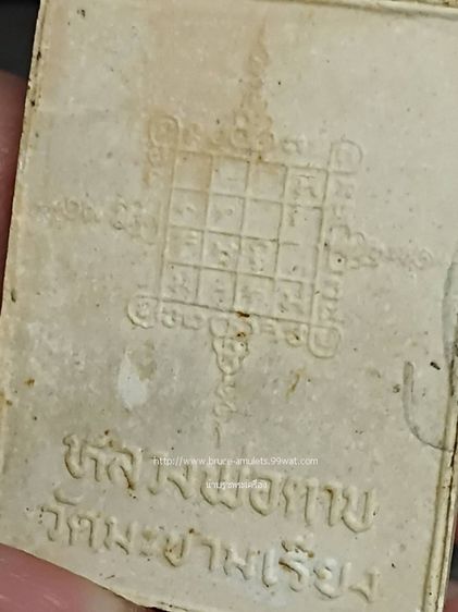 หลวงพ่อตาบ วัดมะขามเรียง ปิดตาเนื้อผง ปี31 รูปที่ 4