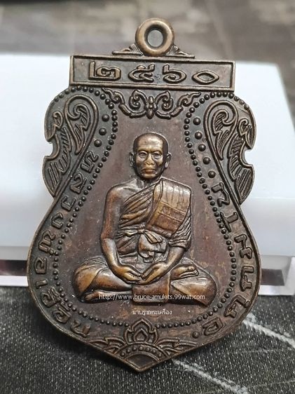 เหรียญเสมาหลวงพ่อเอื้อน วัดวังเเดงใต้ อยุธยา ปี 60