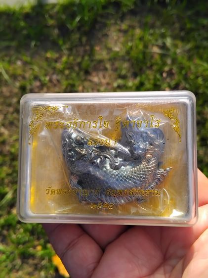 ตะกรุดเจ้าสมุทร ปลาอานนท์ เนื้อสัมฤทธิ์ ตะกรุดเงิน พระอธิการใจ วัดพระยาญาติ ปากง่าม อำเภออัมพวา จังหวัดสมุทรสงคราม ตะกรุดจ้าวสมุทร (ปลาอาน