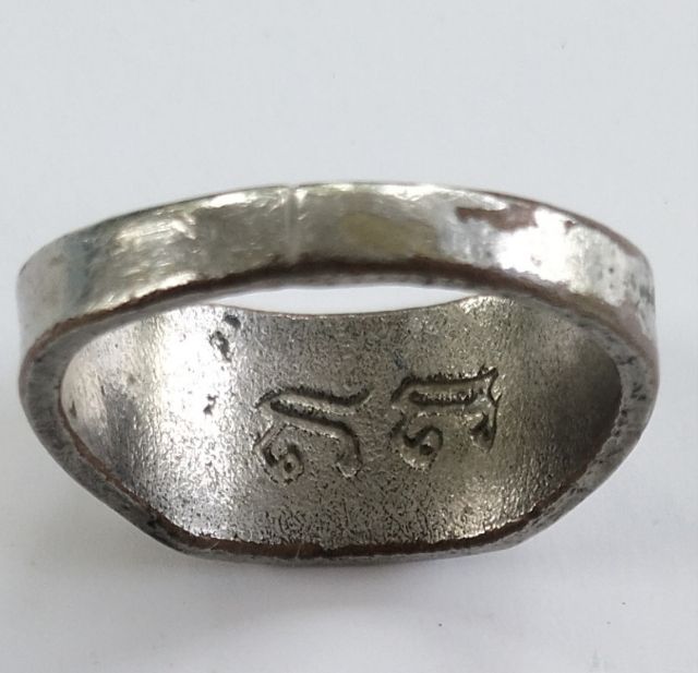 แหวนยันต์ตาราง หลวงพ่อกวย รูปที่ 2