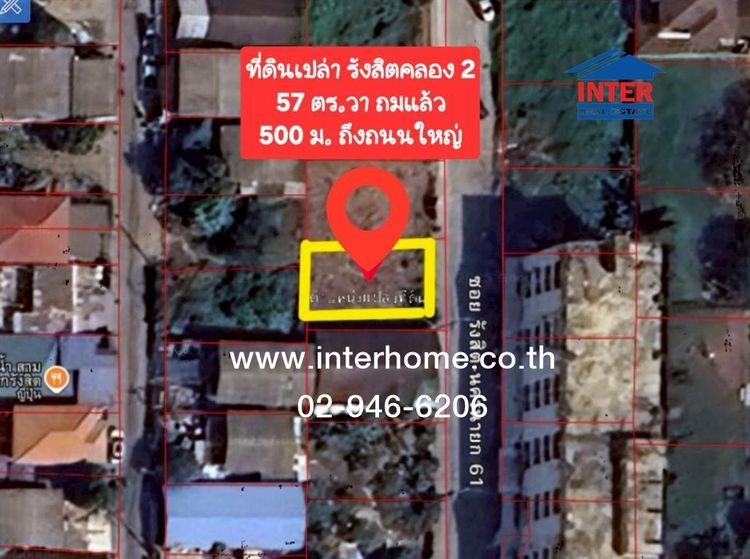 ไม่ใช่ ที่ดินเปล่า 57 ตร.ว. ที่ดิน ซอยรังสิต-นครนายก61 ถนนรังสิต-นครนายก ถนนวงแหวนตะวันออก ธัญบุรี ปทุมธานี รูปที่ 4