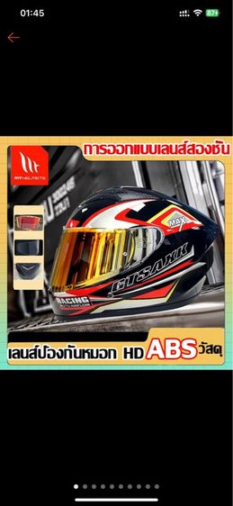 หมวกกันน็อก รูปที่ 3