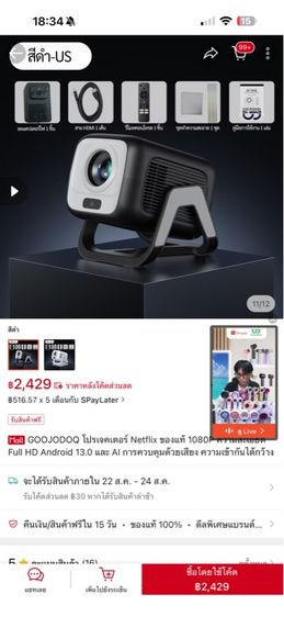 Projector มือ1 รูปที่ 2