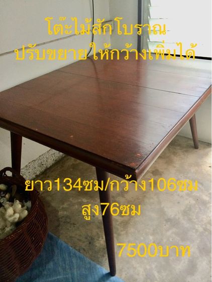 ถาดกระเบื้องโบราณ รูปที่ 17