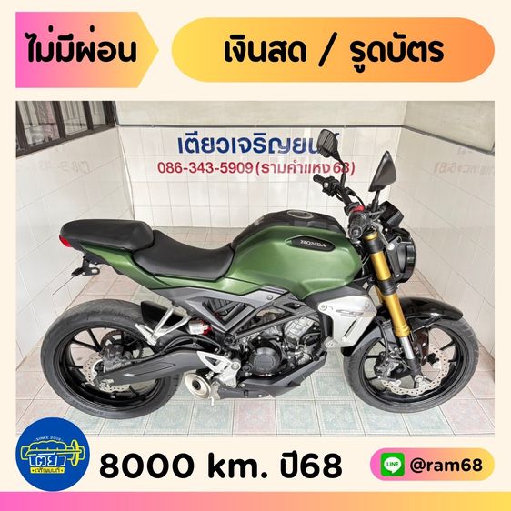 Honda CB150    วิ่ง8,000 กิโล  ปี68