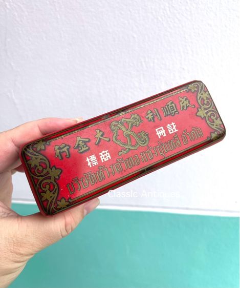 กล่องทอง บริษัทห้างค้าทอง เซ่งซุ่นหลี จำกัด ยุคพระนครเก่าโบราณสะสม