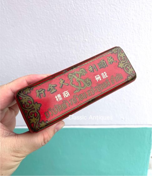 กล่องทอง บริษัทห้างค้าทอง เซ่งซุ่นหลี จำกัด ยุคพระนครเก่าโบราณสะสม รูปที่ 16