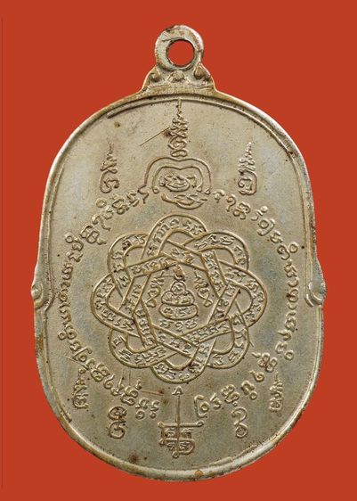 เหรียญหลวงพ่อสุด วัดกาหลง รุ่นแรก ปี 17 หลังยันต์ตะกร้อ รูปที่ 12