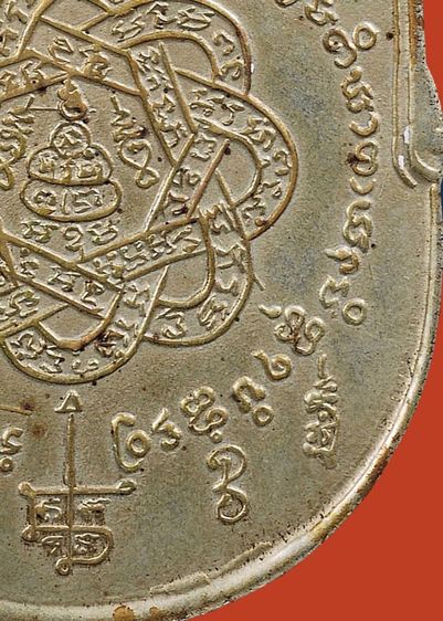 เหรียญหลวงพ่อสุด วัดกาหลง รุ่นแรก ปี 17 หลังยันต์ตะกร้อ รูปที่ 18