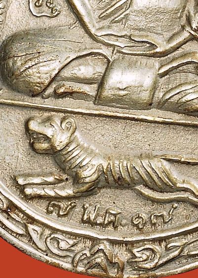 เหรียญหลวงพ่อสุด วัดกาหลง รุ่นแรก ปี 17 หลังยันต์ตะกร้อ รูปที่ 5